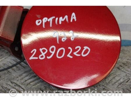 ФОТО Лючок паливного бака для KIA Optima 3 TF (10-15) Київ
