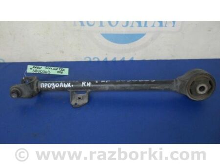 ФОТО Важіль задньої підвіски поздовжній для Honda Accord VII CL7/CL9 (02-08) Київ