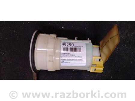 ФОТО Паливний насос для Toyota Camry 40 XV40 (06-11) Київ