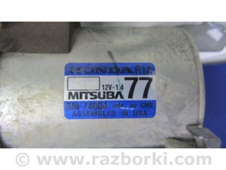 ФОТО Стартер для Acura ILX (2012-2016) Київ