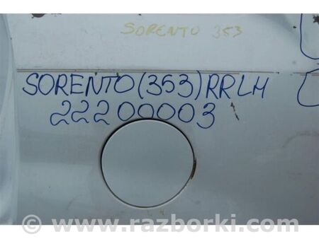 ФОТО Чверть кузова задня для KIA Sorento 2 XM (09-14) Київ