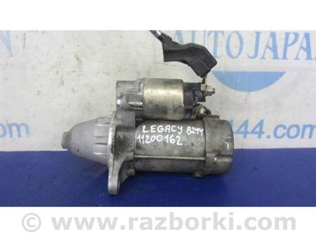 ФОТО Стартер для Subaru Legacy V BR/BM (09-14) Київ