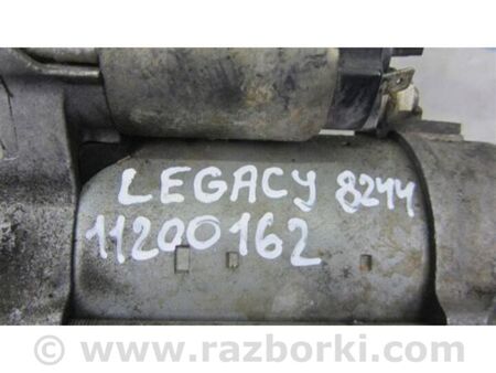 ФОТО Стартер для Subaru Legacy V BR/BM (09-14) Київ
