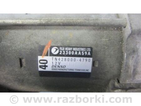 ФОТО Стартер для Subaru Legacy V BR/BM (09-14) Київ