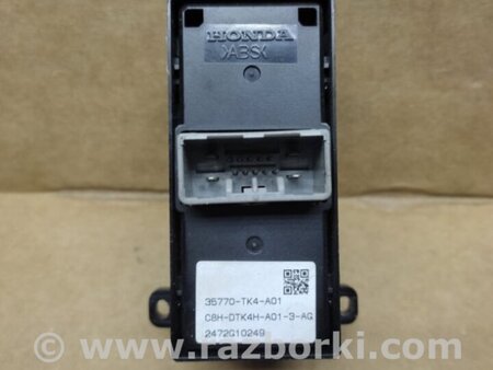 ФОТО Кнопка склопідіймача для Acura RDX TB3, TB4 (12-15) Київ