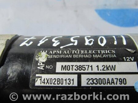 ФОТО Стартер для Subaru Impreza III GE GH (07-14) Київ