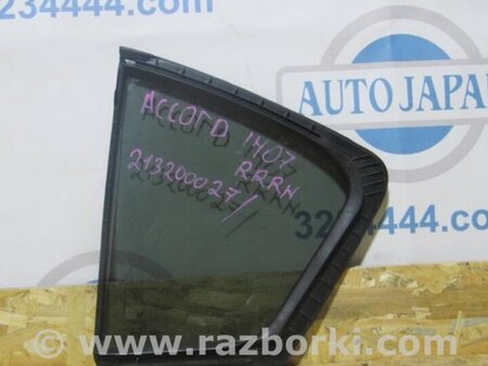 ФОТО Скло дверей глухе для Honda Accord IX CR (12-17) Київ