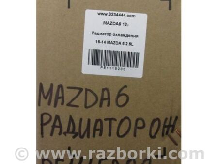 ФОТО Радіатор основний для Mazda 6 GJ (12-15) Київ