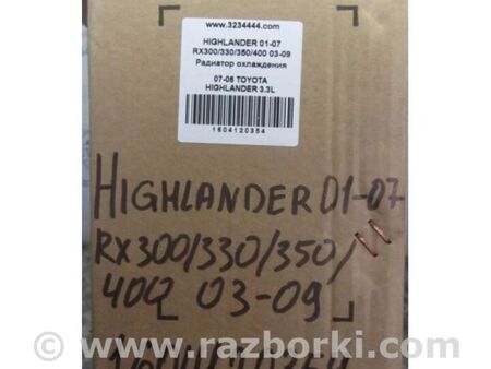 ФОТО Радіатор основний для Toyota Highlander (01-07) Київ
