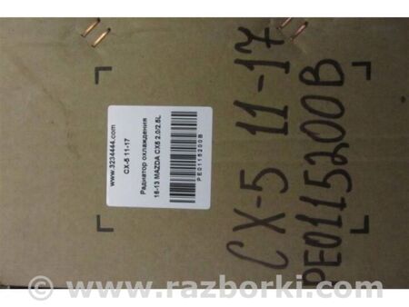 ФОТО Радіатор основний для Mazda CX-5 KE (12-17) Київ