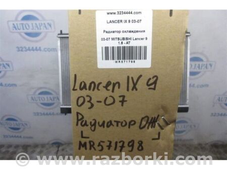ФОТО Радіатор основний для Mitsubishi Lancer IX 9 (03-07) Київ