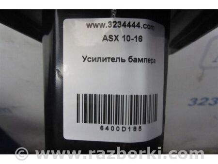 ФОТО Підсилювач переднього бампера для Mitsubishi ASX Київ