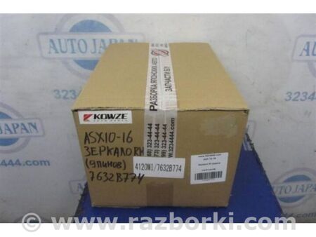 ФОТО Зеркало для Mitsubishi ASX Київ