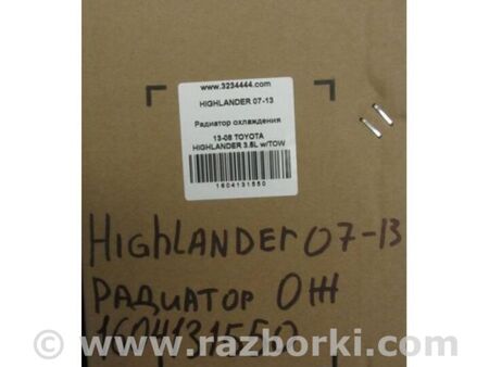 ФОТО Радіатор основний для Toyota Highlander (07-13) Київ