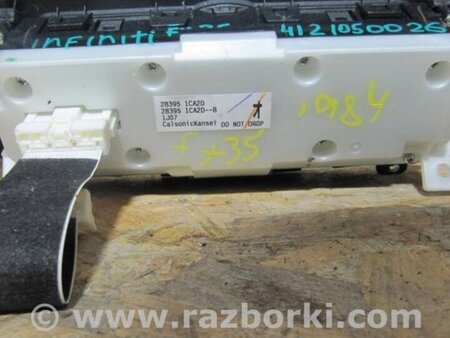 ФОТО Монітор для Infiniti FX/QX70 S51 (08-17) Київ