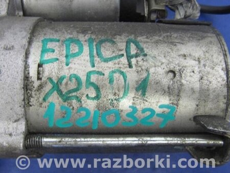 ФОТО Стартер для Chevrolet Epica V250 (06-14) Київ