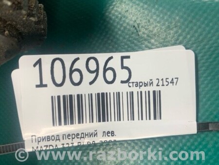 ФОТО Привід передній для Mazda 323 BJ (1998-2003) Київ