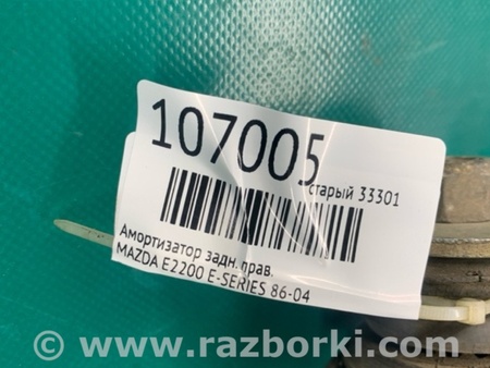 ФОТО Амортизатор для Mazda E2200 Київ