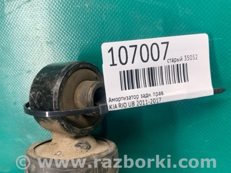 ФОТО Амортизатор для KIA Rio 3 UB (11-17) Київ