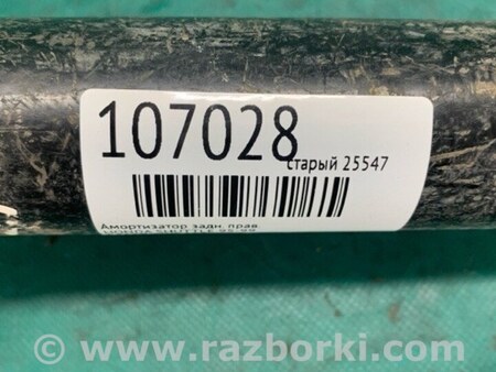 ФОТО Амортизатор для Honda Shuttle Київ