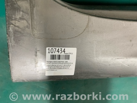 ФОТО Накладка порогу зовнішня для Infiniti M25/M37/M56/Q70/M35H Київ