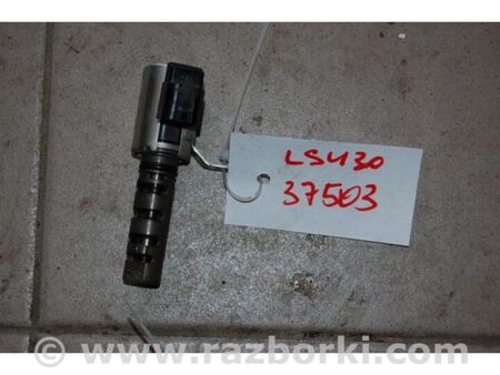 ФОТО Клапан зміни фаз ГРМ для Lexus LS430 (00-06) Київ