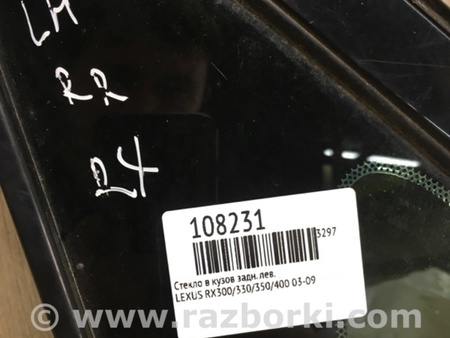 ФОТО Скло у кузов для Lexus RX300/330/350/400 (03-09) Київ