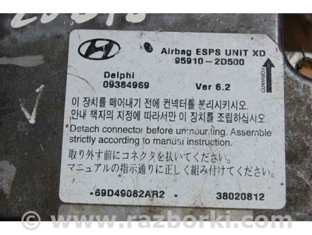 ФОТО Блок керування AIRBAG для Hyundai Elantra III XD/XD2 (00-10) Київ