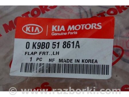 ФОТО Бризговик для KIA Clarus K9A/GC (96-01) Київ