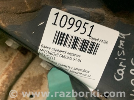 ФОТО Балка передньої підвіски для Mitsubishi Carisma Київ