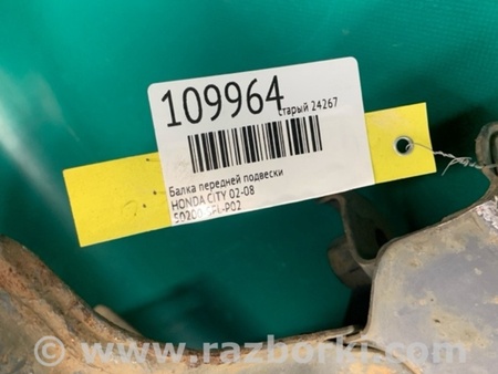 ФОТО Балка передньої підвіски для Honda City III (96-02) Київ