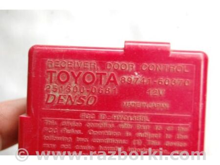 ФОТО Блок керування центральним замком для Lexus LX470 (98-07) Київ