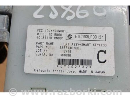 ФОТО Блок керування центральним замком для Infiniti G35 Київ