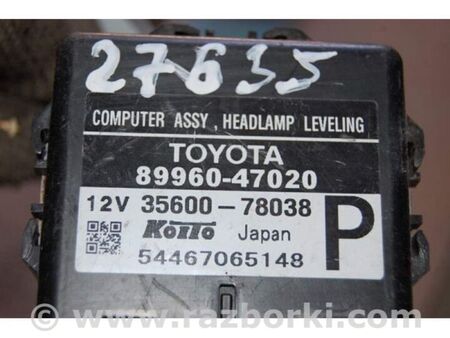 ФОТО Блок керування освітленням для Toyota Prius II XW20 (03-09) Київ