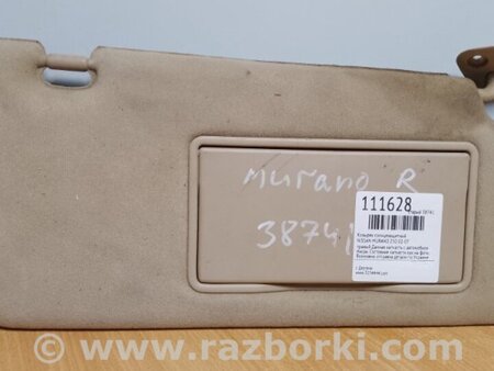 ФОТО Козирок сонцезахисний для Nissan Murano Z50 (02-08) Київ