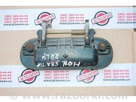 ФОТО Ручка двері зовнішня для Honda Shuttle Київ