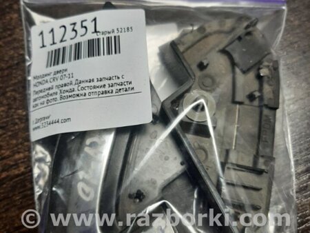 ФОТО Накладка двері для Honda CR-V III (06-12) Київ