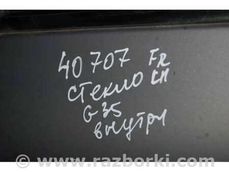 ФОТО Скло дверей для Infiniti G35 Київ