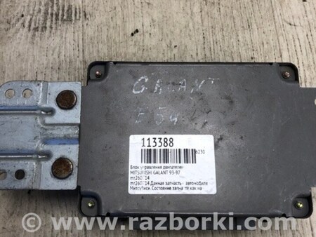 ФОТО Блок керування ABS для Mitsubishi Galant (93-97) Київ