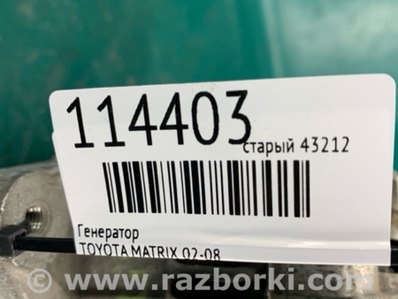 ФОТО Генератор для Toyota Matrix Київ