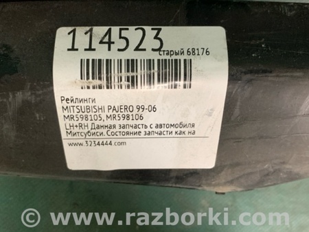 ФОТО Рейлінги для Mitsubishi Pajero (99-06) Київ