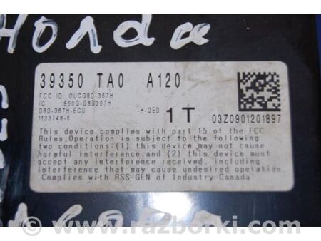 ФОТО Блок керування тиском в шинах для Honda Accord VIII CW універсал (07-13) Київ