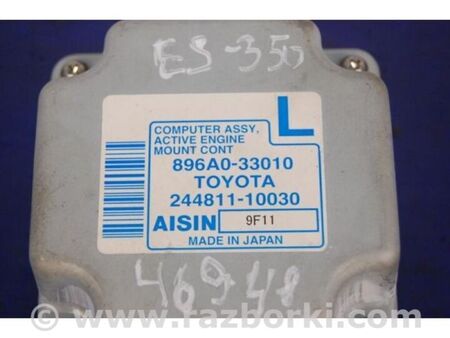 ФОТО Блок керування підвіскою для Lexus ES350 (06-12) Київ