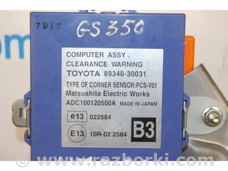 ФОТО Блок керування парктроніком для Lexus GS350 Київ