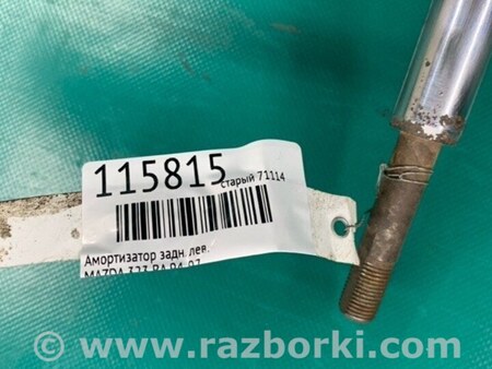 ФОТО Амортизатор для Mazda 323 BH, BA (1994-2000) Київ