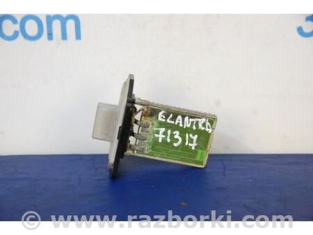 ФОТО Резистор пічки для Hyundai Elantra IV HD (06-11) Київ