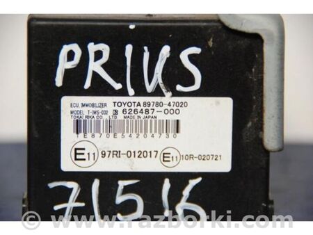ФОТО Блок електронний для Toyota Prius III XW30 (09-15) Київ