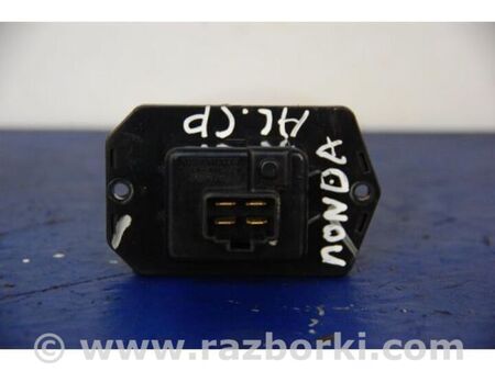 ФОТО Резистор пічки для Honda Accord VIII CW універсал (07-13) Київ