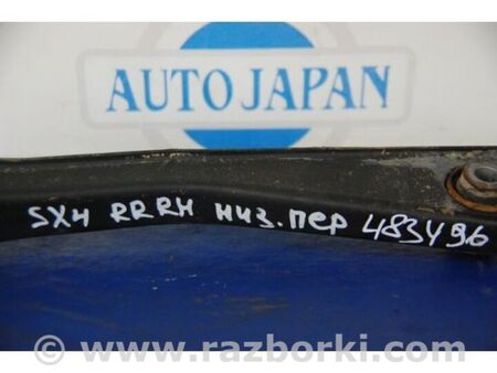 ФОТО Важіль задньої підвіски нижній поперечний для Suzuki SX4 I (06-14) Київ