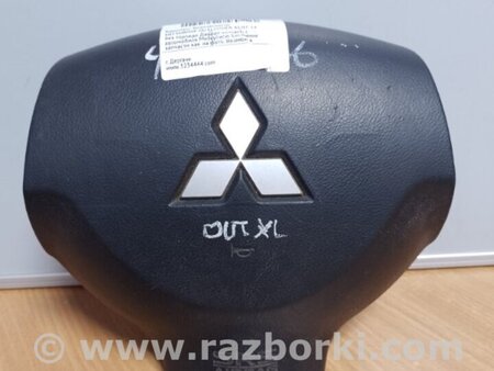 ФОТО Подушка безпеки в кермо для Mitsubishi Outlander XL CW (05-12) Київ